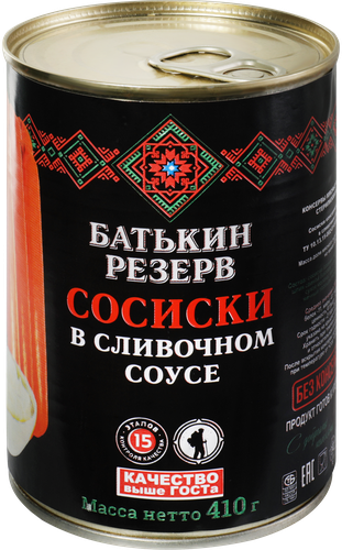 

Сосиски консервированные БАТЬКИН РЕЗЕРВ в сливочном соусе, 410г