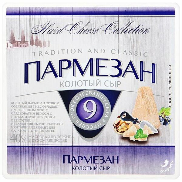 Сыр твердый Laime Пармезан 40%, колотый