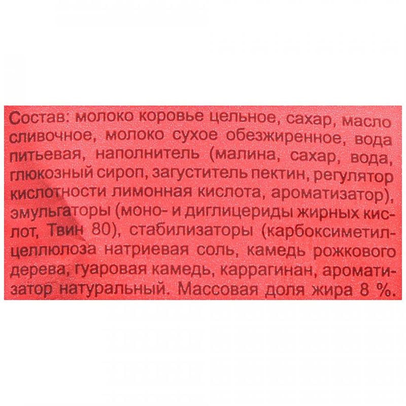 

Мороженое сливочное Талосто Малиновый слиток 200 г