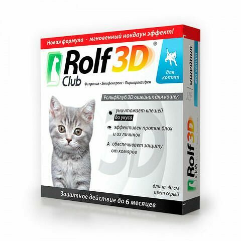 Ошейник антипаразитарный RolfСlub 3D для котят, 40 см