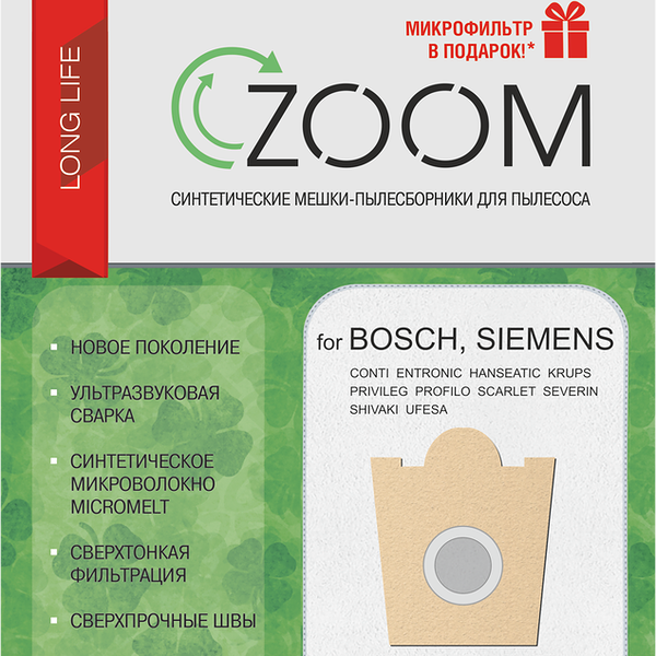 Пылесборник ZOOM B-405, 4шт