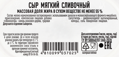 

Сыр мягкий BELA BOVINO Сливочный 55%, без змж, 150г