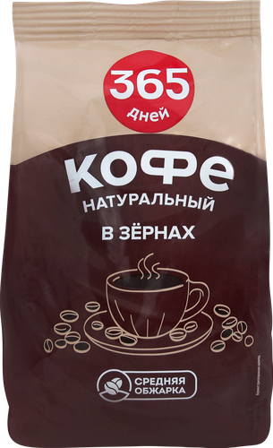 

Кофе зерновой 365 дней жареный 200 г