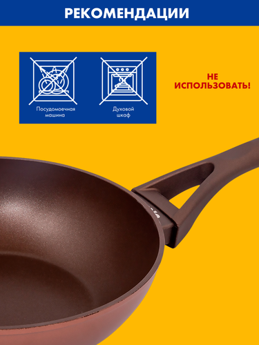 

Сковорода HOMECLUB Choco 24см, индукция, soft touch Арт. CN16574-24R-B