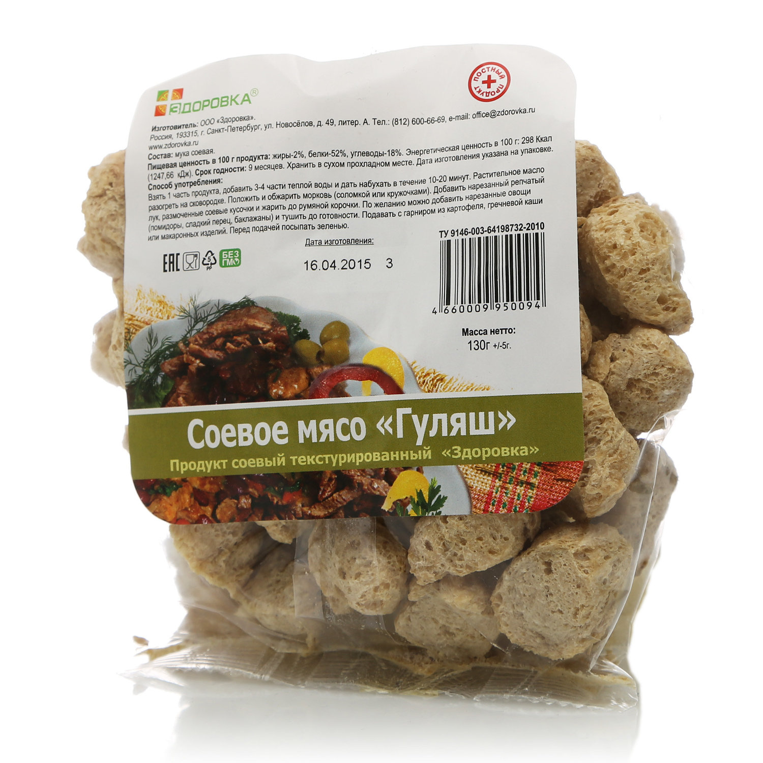 

Соевый Гуляш Здоровка 130 г