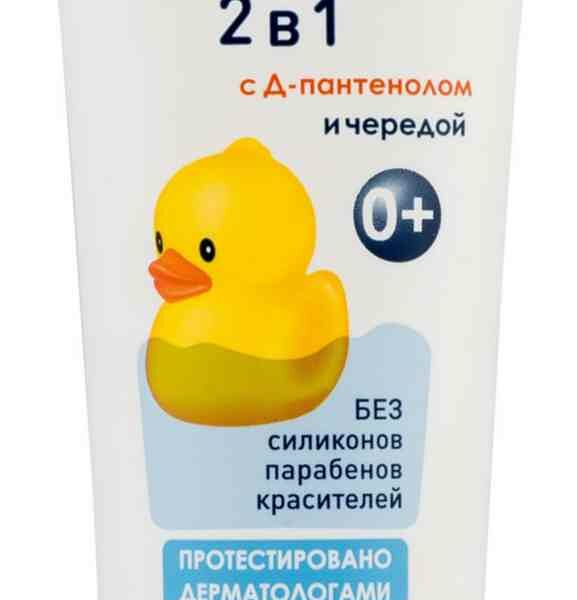 Крем  детский 2 в 1 Мой утенок С Д-пантенолом и чередой 0+