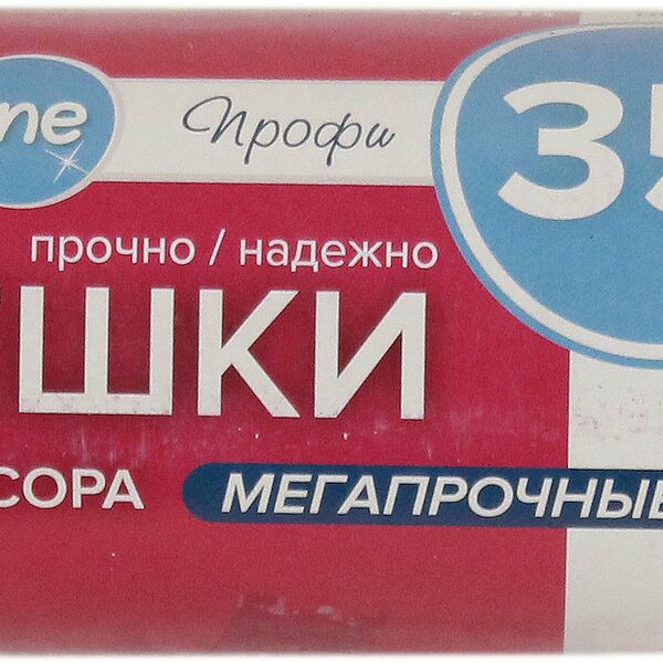 Мусорные мешки 35л/20шт ПВД черные