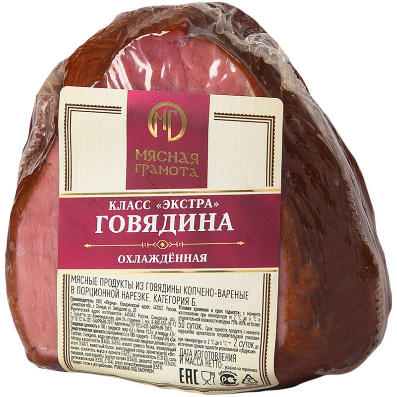 

Говядина Мясная Грамота Экстра копчено-вареная вес