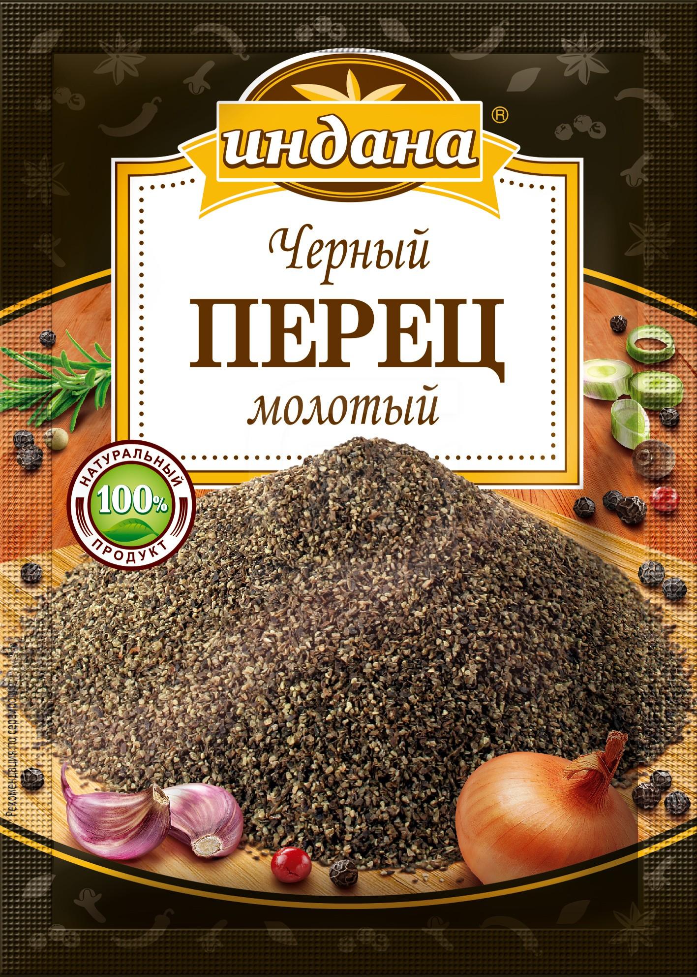 

Перец Индана черный молотый