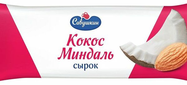 Сырок творожный Савушкин Кокос и миндаль 20% 40 г