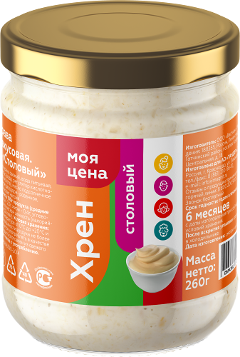 Соус Моя цена Хрен Столовый