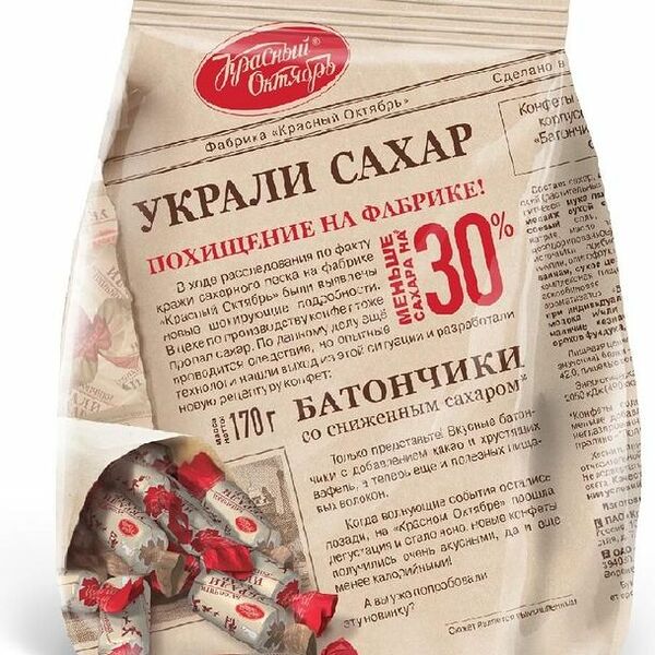 Конфеты Красный Октябрь Батончики со сниженным сахаром 170г