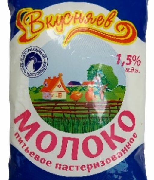 Молоко Вкусняев пастеризованное 1.5% 800г
