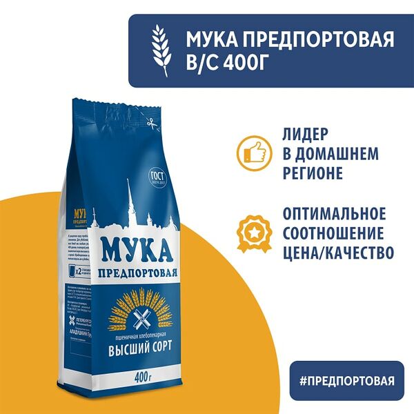 Мука Предпортовая Пшеничная 400г