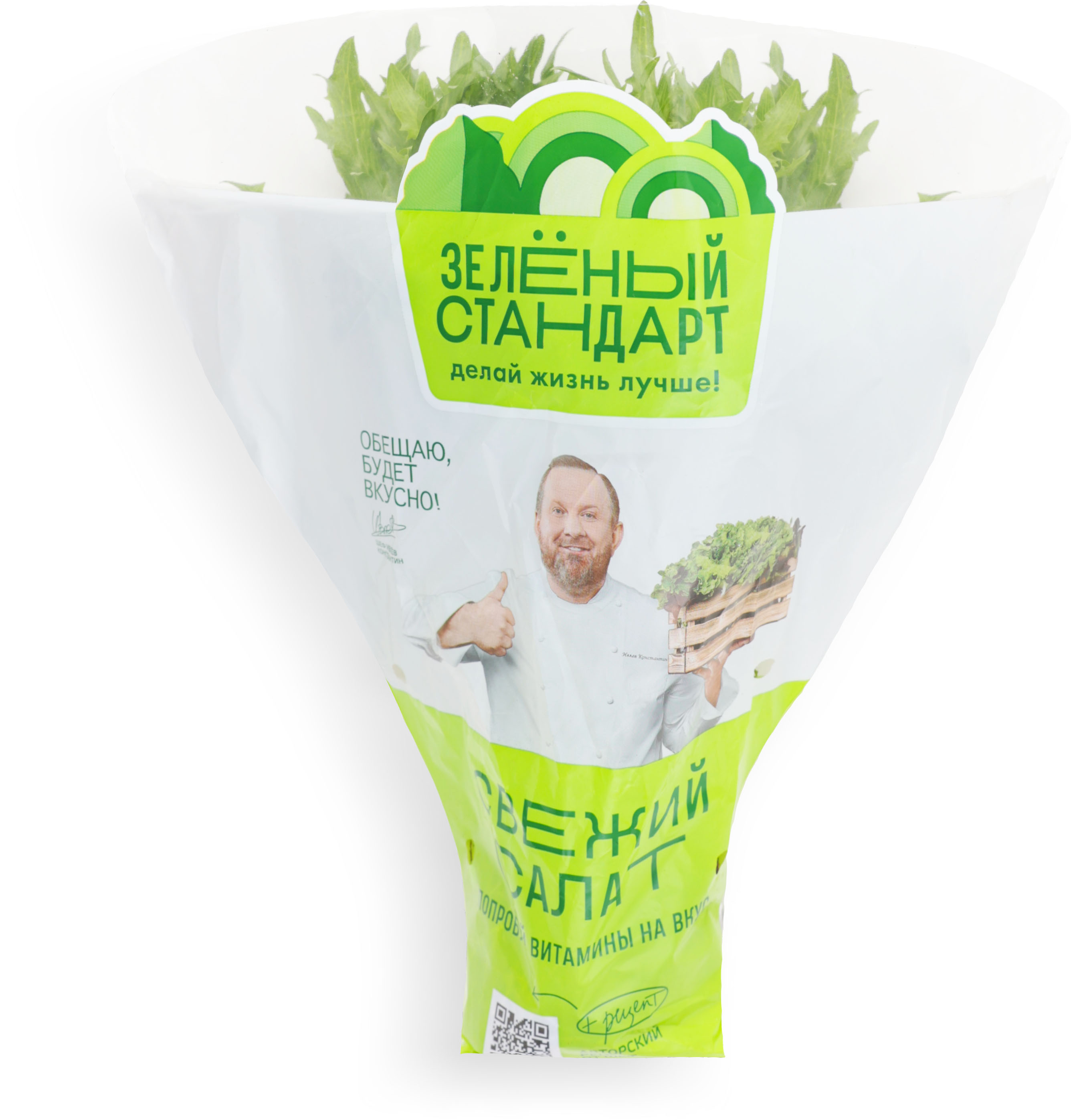 

Салат Фриллис в горшочке