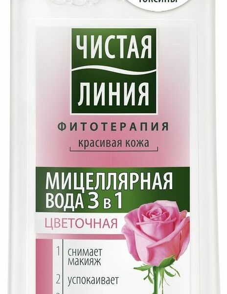 Мицеллярная вода Чистая Линия Фитотерапия 3в1, красивая кожа