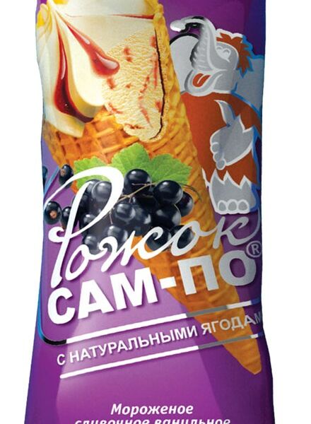 Мороженое Сам-По сливочное ванильное с черной смородиной, рожок
