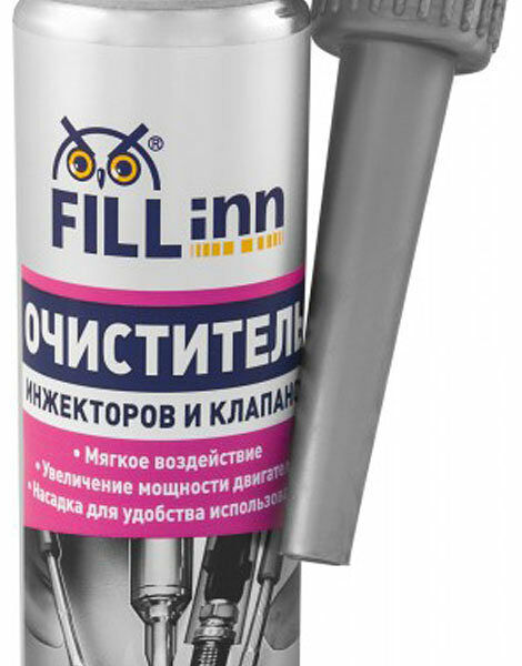 Очиститель инжекторов и клапанов ТМ Fill Inn 