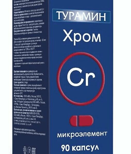Турамин Хром капсулы 90 шт 