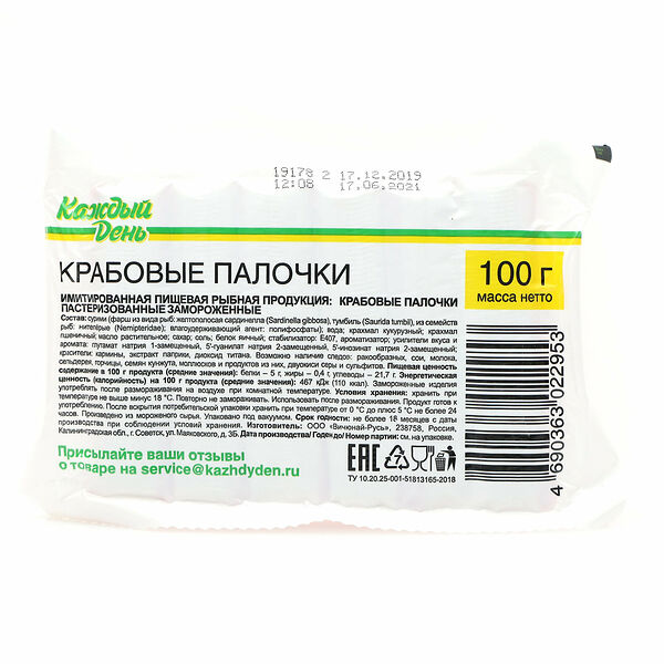 Крабовые палочки «Каждый день» замороженные