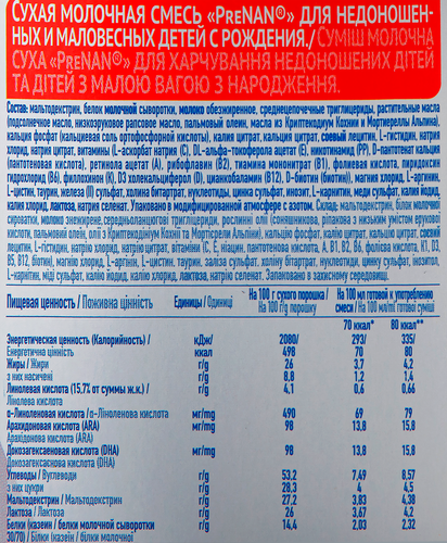 

Смесь детская PreNAN для питания недоношенных и маловесных детей 400 г