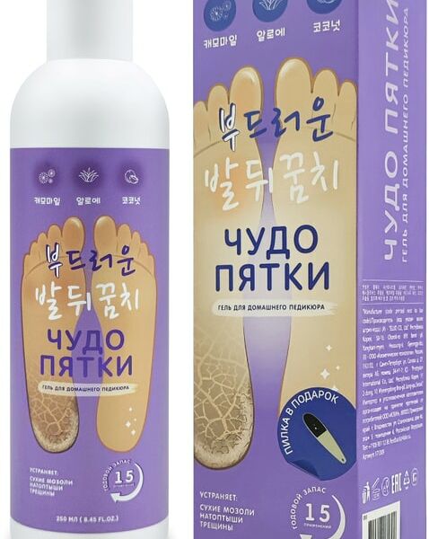 Гель для педикюра Prettyskin Чудо пятки 250мл