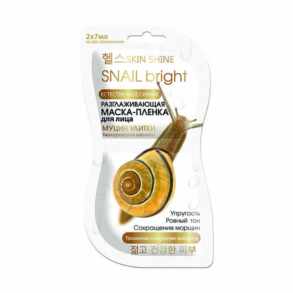 Skin shine Маска разглаживающая для лица муцин улитки