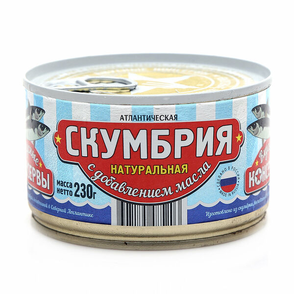 Скумбрия атлантическая натуральная с добавлением масла ТМ Вкусные консервы