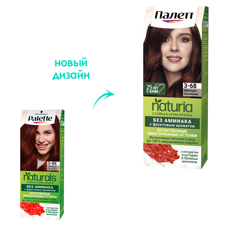 

Стойкая крем-краска для волос Палетт Naturia 3-68 Шоколадно-каштановый 110 мл