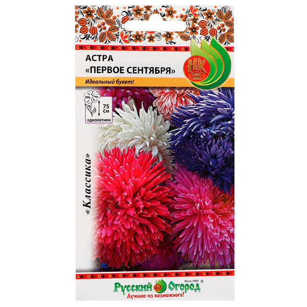Цветы астра первое сентября смесь 0,2г р/о