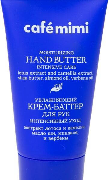Крем-баттер для рук Cafe Mimi Интенсивный уход 50мл
