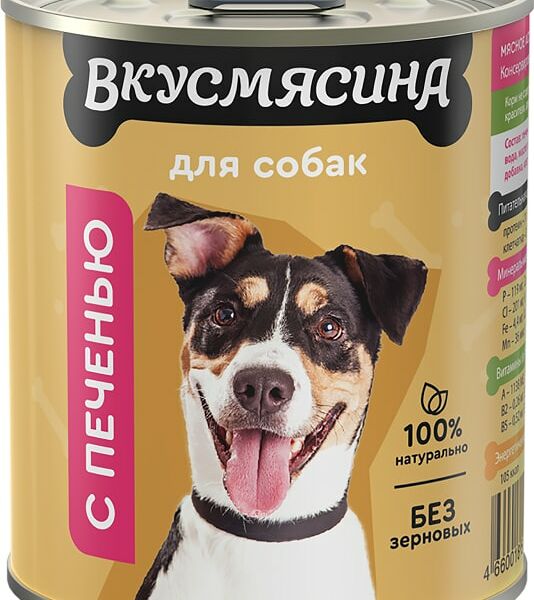 Влажный корм для собак Вкусмясина Печень 340г