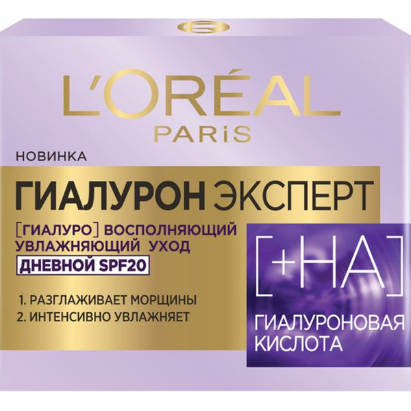 L'Oreal Paris Дневной крем для лица Гиалурон Эксперт, 50 мл, SPF20, с гиалуроновой кислотой