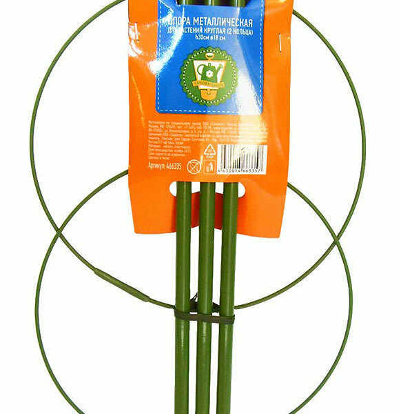 Опора для растений Garden show металлическая круглая с 2 кольцами d 18 см, 30 см