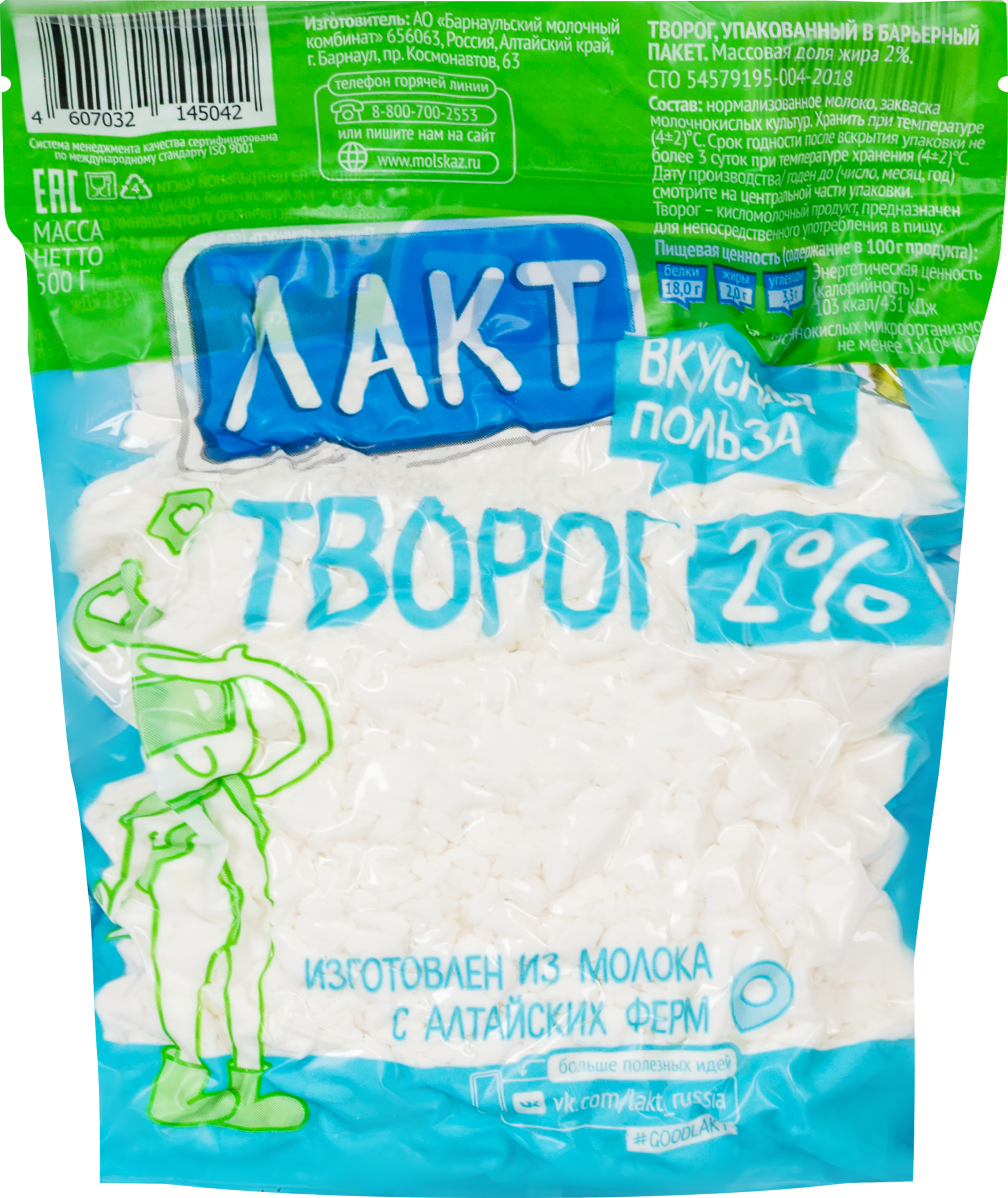 

Творог Лакт рассыпчатый 2% 500 г