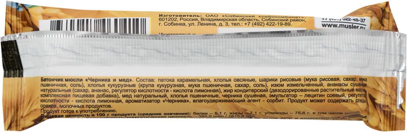

Батончик мюсли Musler Черника и мед 30г