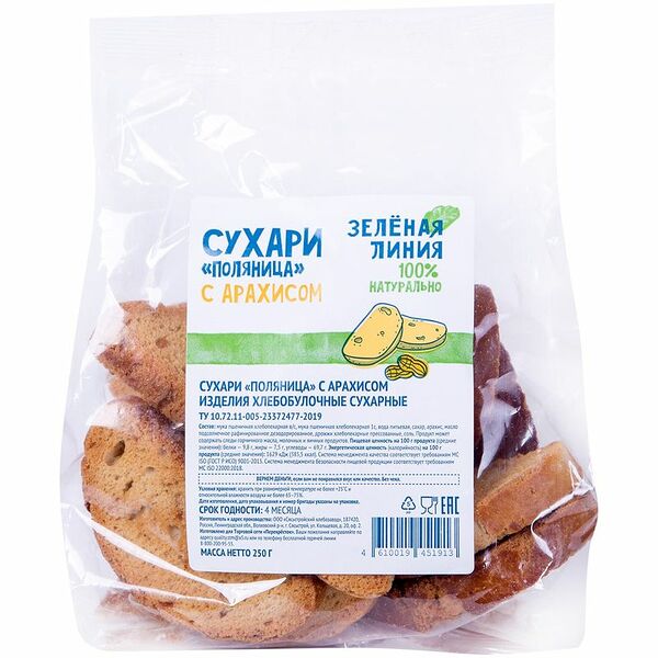 Сухари Поляница с арахисом Зелёная Линия, 250г