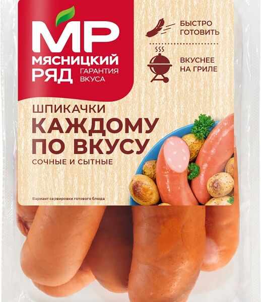 Шпикачки Мясницкий ряд Каждому по вкусу 630г