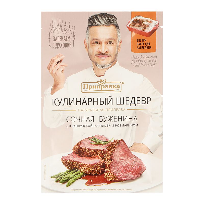 

Приправа Приправка Кулинарный шедевр Сочная буженина с французкой горчицей и розмарином 30 г