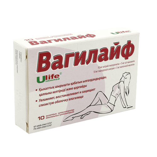 Вагилайф № 10 вагин. суппозитории