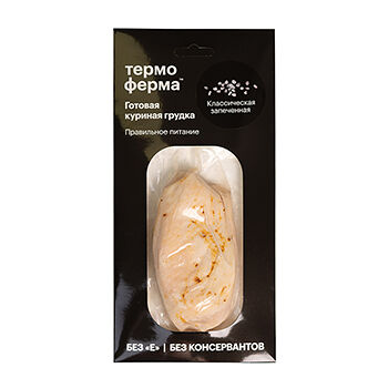 Филе грудки куриное Термоферма классическое запеченное