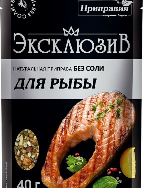 Приправа Приправия натуральная Эксклюзив для рыбы без соли 40г