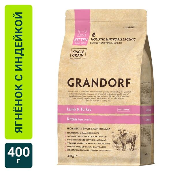 Сухой корм для котят Grandorf Kitten с ягненком с индейкой 400г