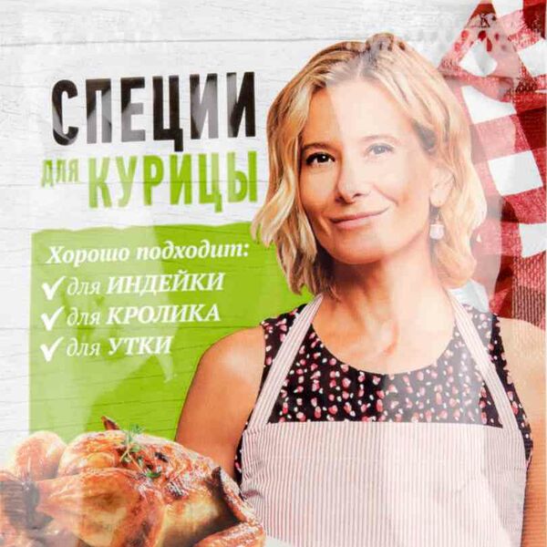 Специи для курицы Едим Дома Ароматные пряности