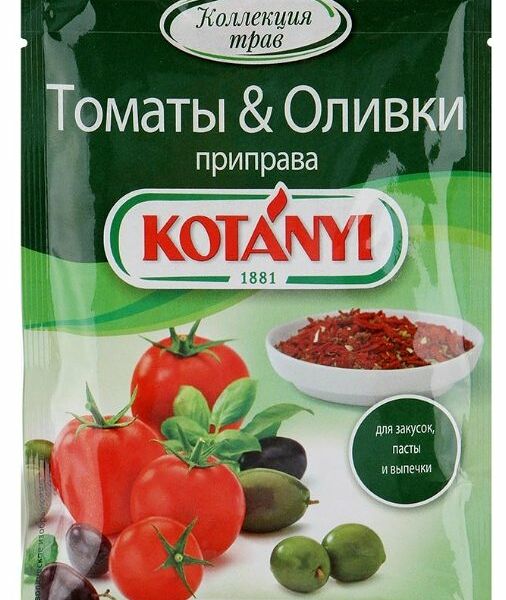Приправа Kotanyi Томаты & Оливки