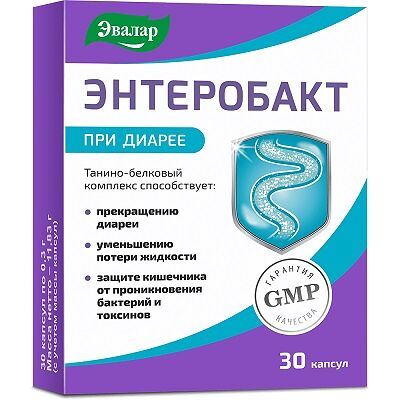 Энтеробакт 30 капсул