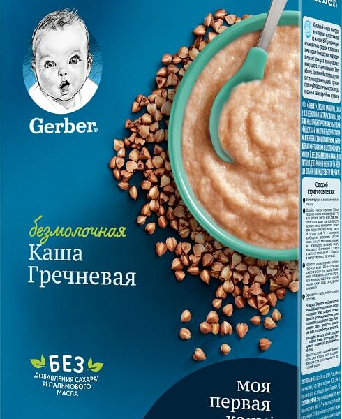 Каша Gerber Гречневая безмолочная 180г