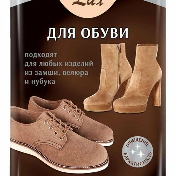 Влажные салфетки для обуви House Lux для замши велюра нубука, 15 шт