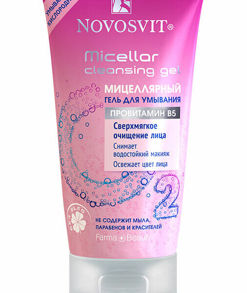 Гель для умывания Novosvit Мицеллярный 150 мл