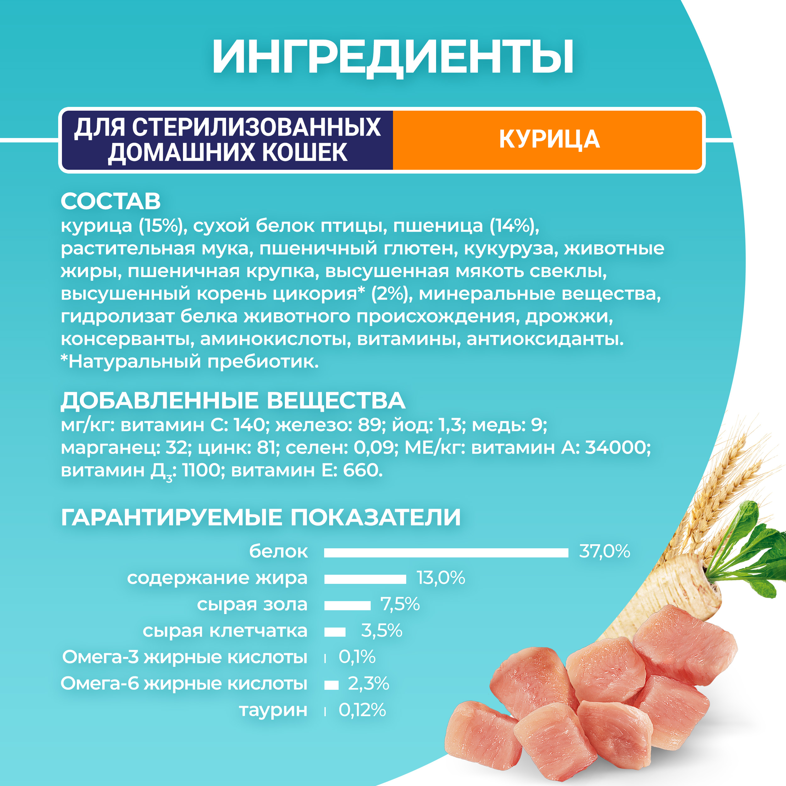 

Сухой корм Purina One полнорационный для стерилизованных домашних кошек, с высоким содержанием курицы 3 кг